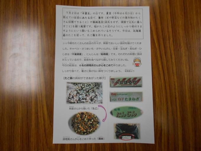 給食室より