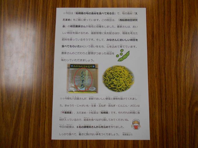 給食室より1