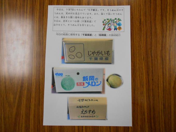 給食室より2