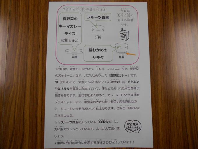 給食室より1
