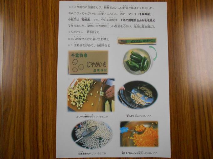 給食室より2