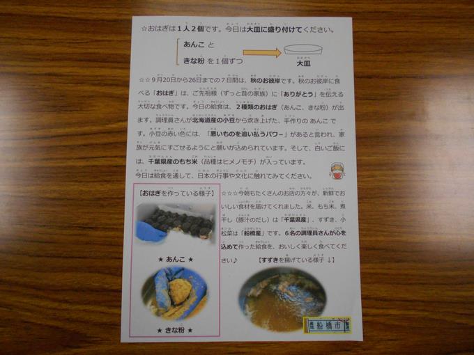 給食室より