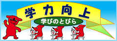 千葉県教育委員会