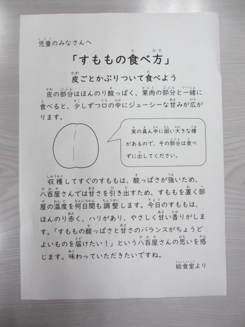 給食室より7月20日