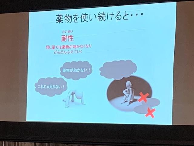 薬物を使い続けると