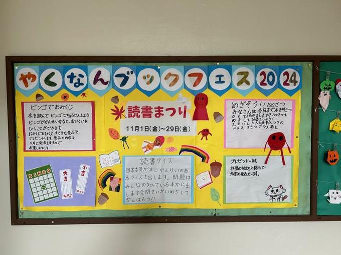 3階の掲示板