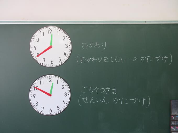 給食の時間