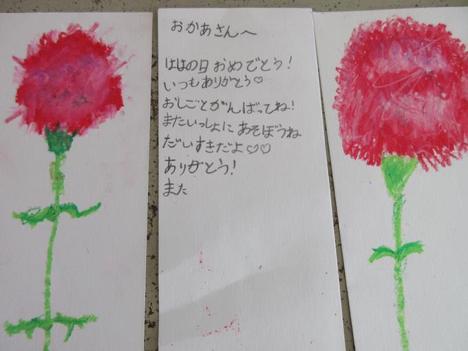 心のこもったメッセージ