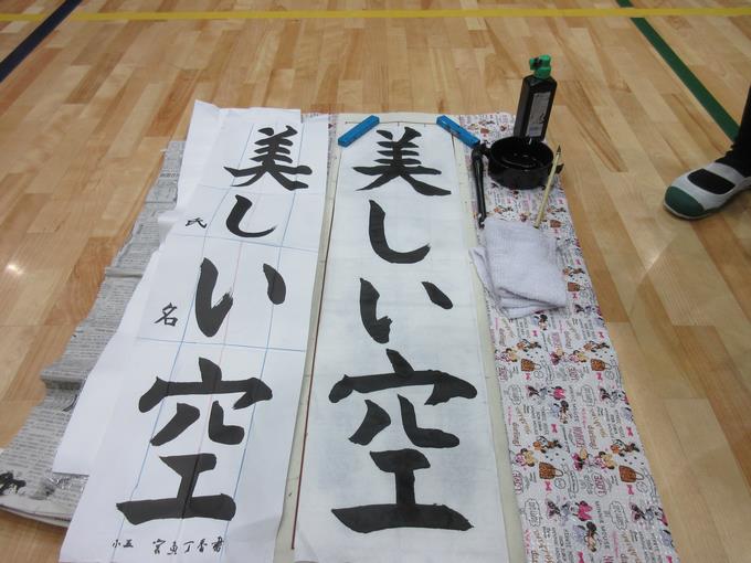 上手に書けました