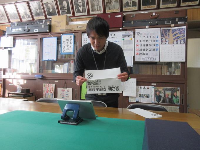 生徒指導主任の話