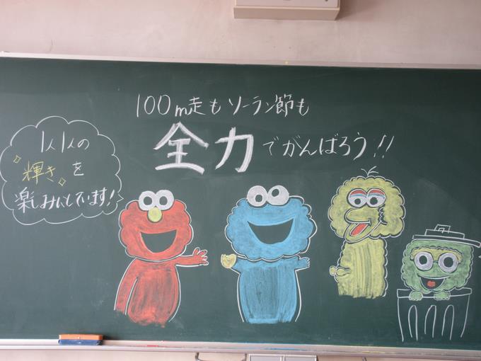 担任からのメッセージ