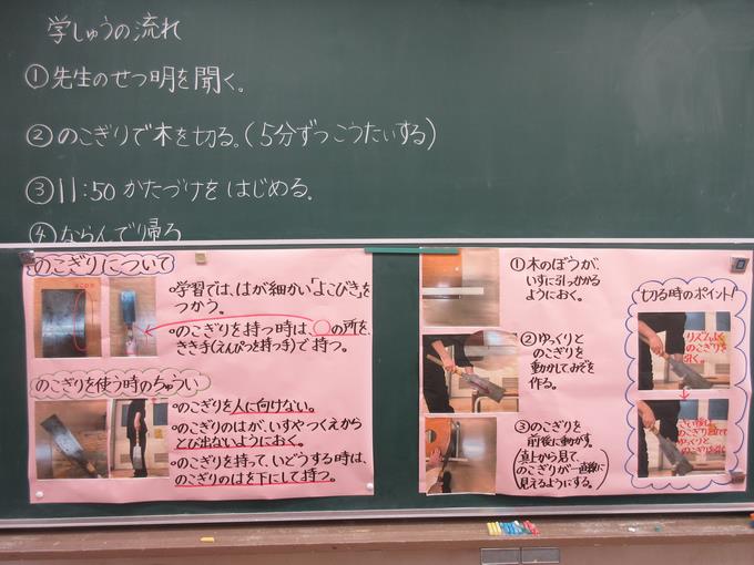 3年生　本時のめあて