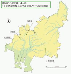 明治25年船橋市の貝塚(4か所)