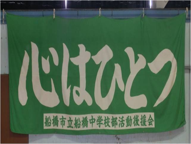 心はひとつ