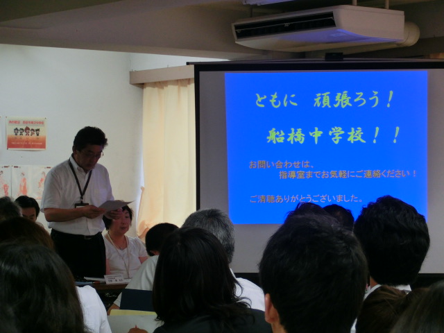 全体会