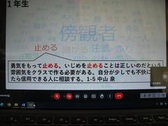いじめについて