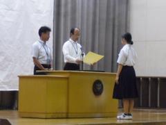 表彰披露
