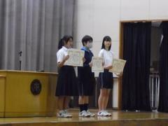 表彰披露