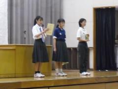 表彰披露