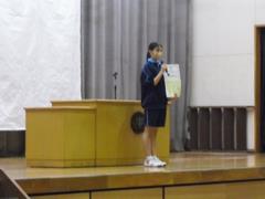 表彰披露