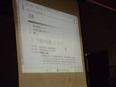 説明会の様子②