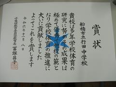 賞状