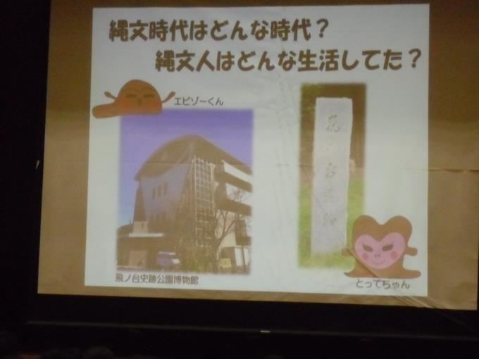 出前授業の様子①