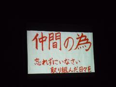 先生からのメッセージ