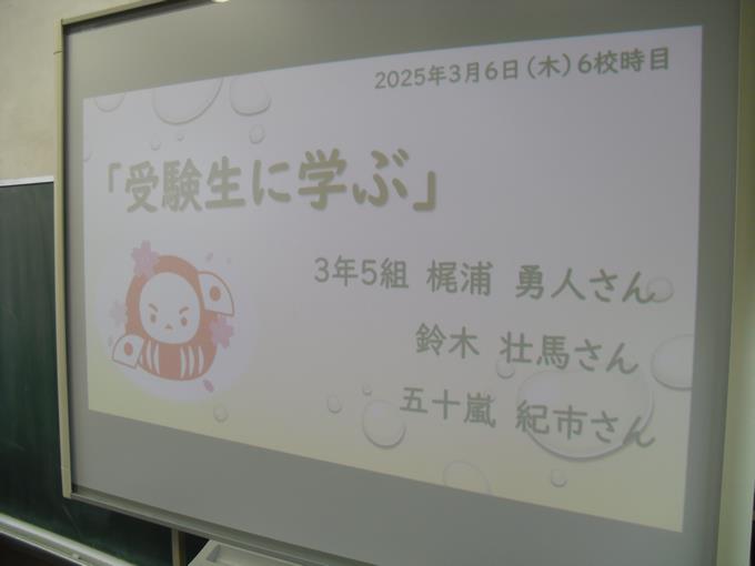 受験生に学ぶ