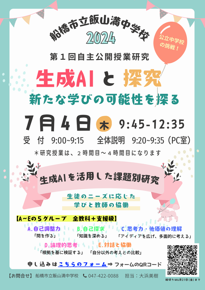 案内