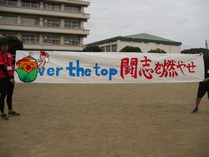 体育祭スローガン