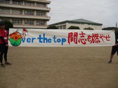 体育祭スローガン