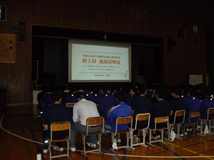 進路説明会1