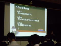 学校保健委員会2