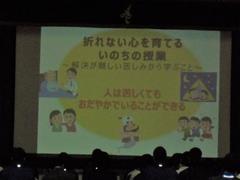 学校保健委員会4