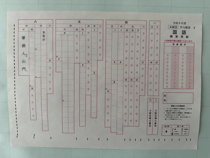 マークシート2