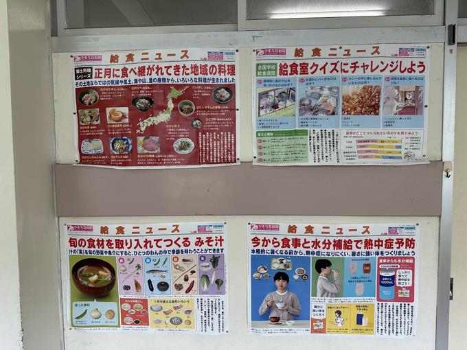 給食新聞1