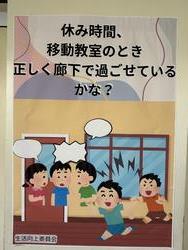 掲示物1