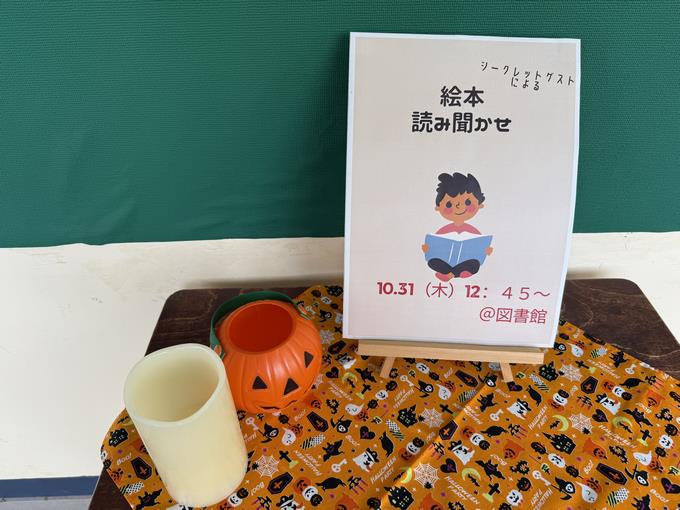 読み聞かせ1