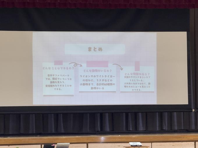 2年集会1