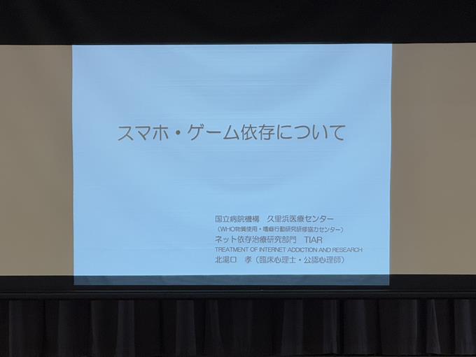講演会1