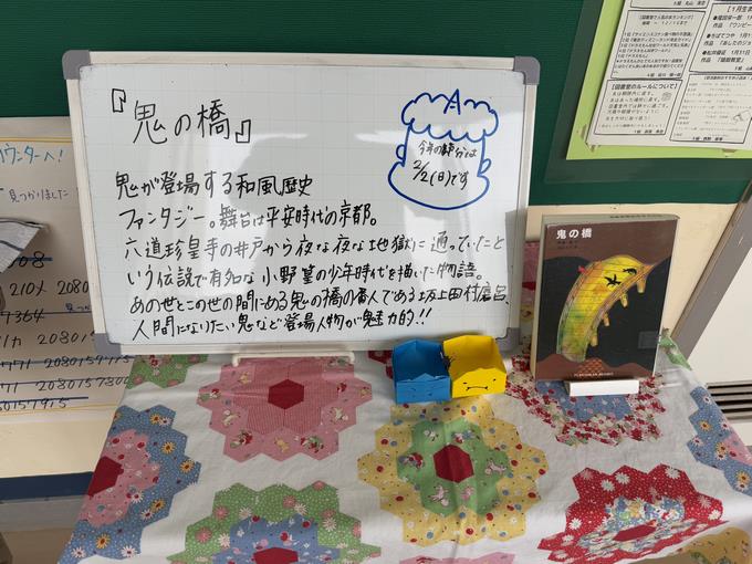 節分1
