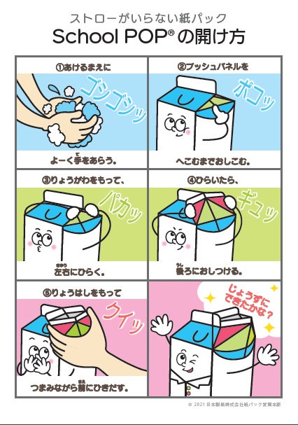 ストロー1