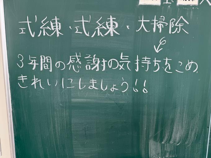 3年大掃除4