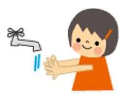 手洗い