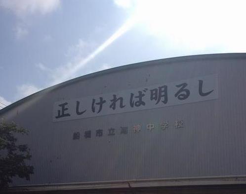校訓
