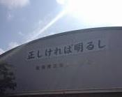 校訓