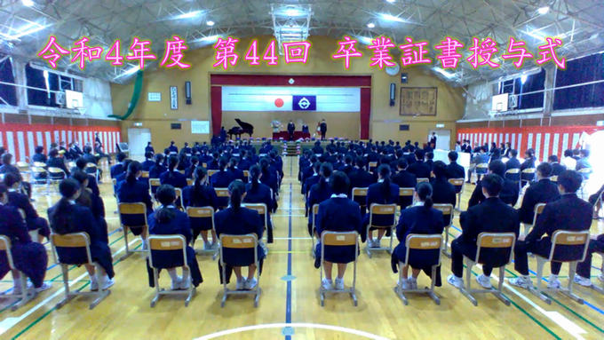 卒業式