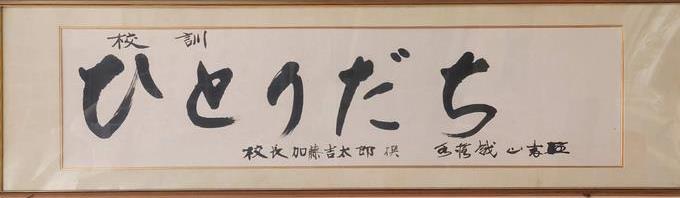 ひとりだち