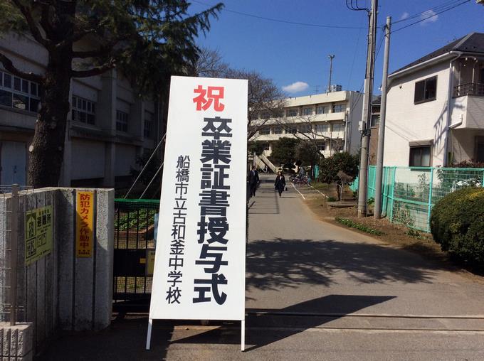 卒業式1